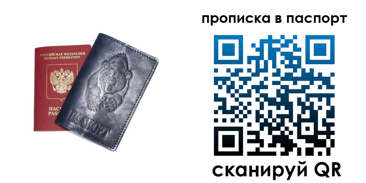 временная регистрация госуслуги в Фурманове