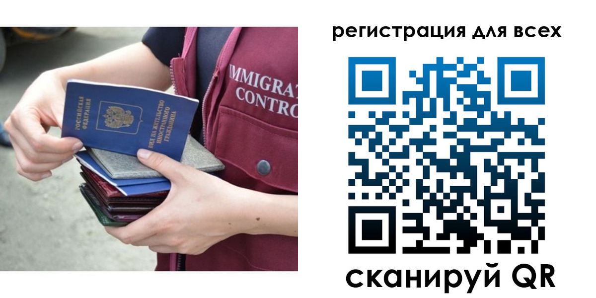 временная регистрация 2025 в Фурманове