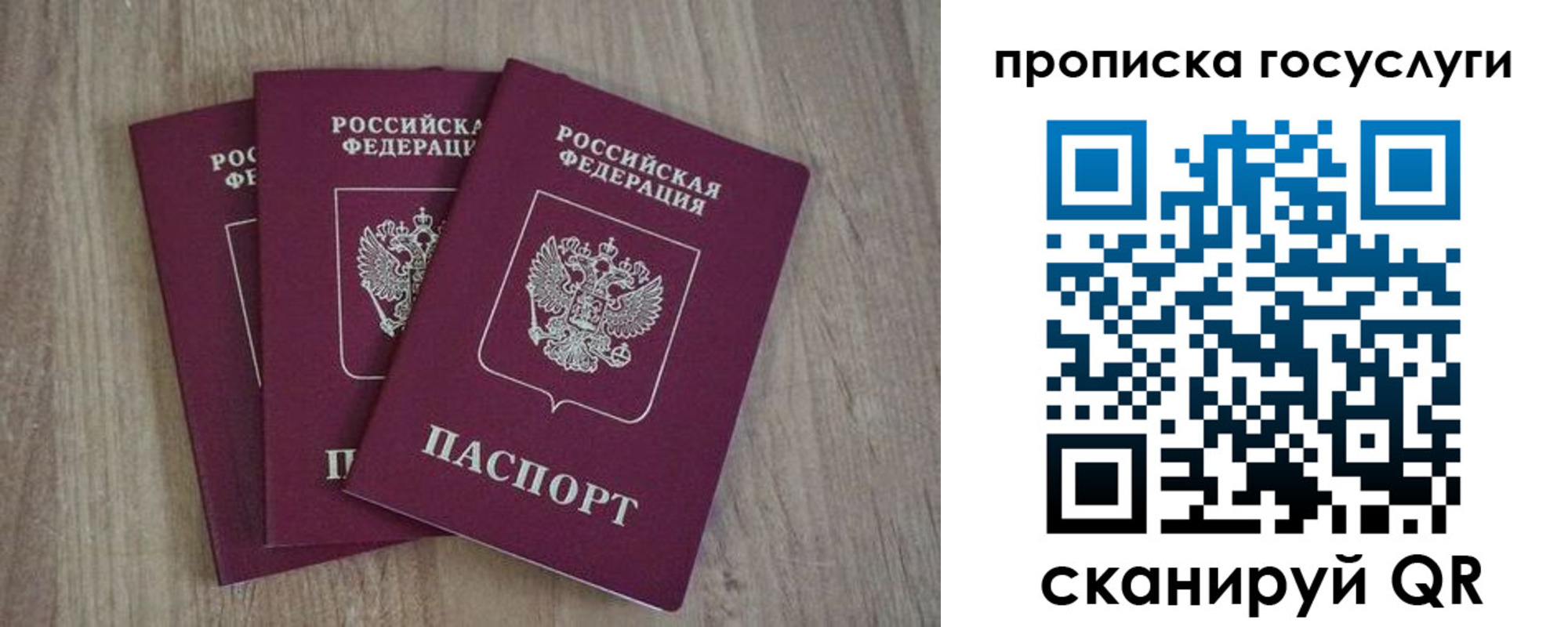временная регистрация законно в Фурманове