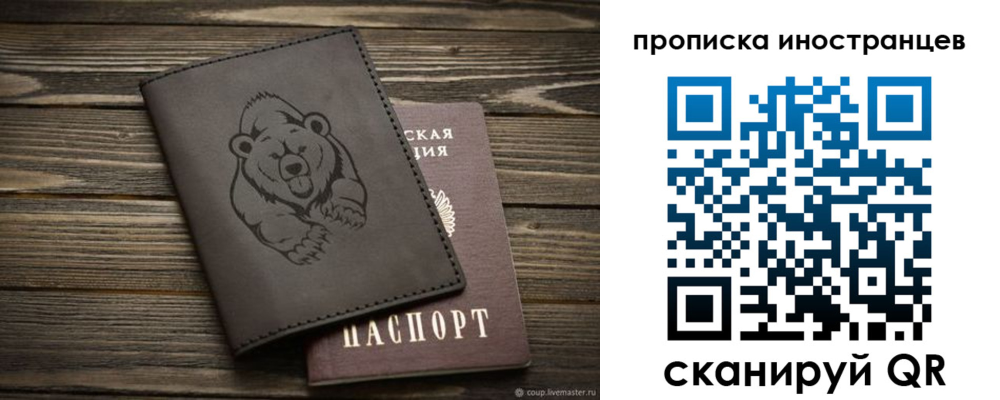 прописка ребенка в Фурманове