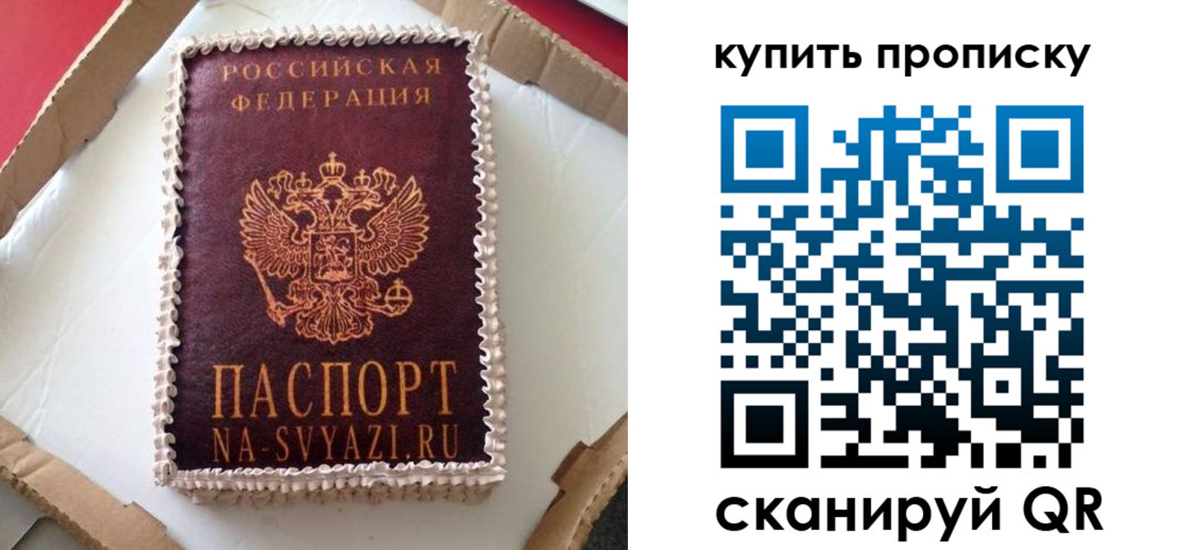 прописка штамп в Фурманове