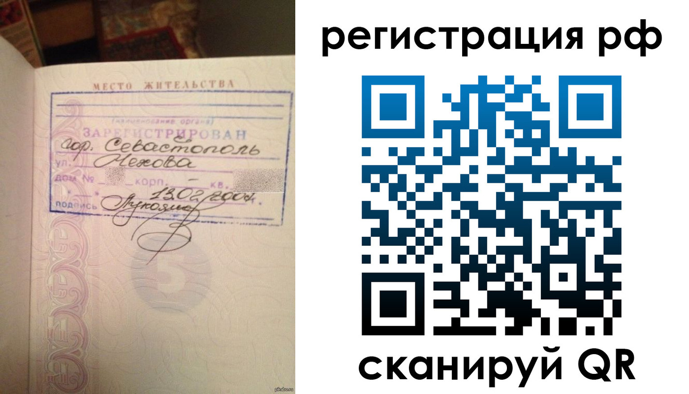 прописка в Фурманове