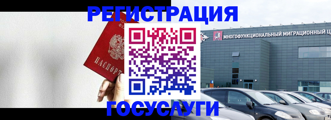 прописка штамп в Фурманове