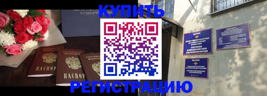 временная регистрация собственник в Фурманове